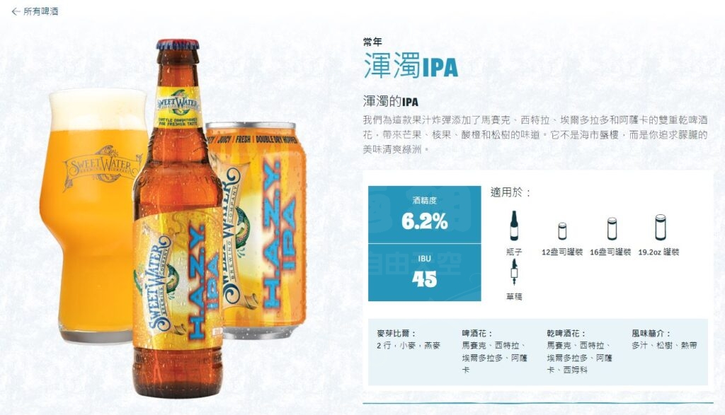 (COSTCO好市多)品味好市多美國IPA精釀啤酒