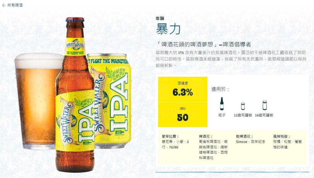 (COSTCO好市多)品味好市多美國IPA精釀啤酒