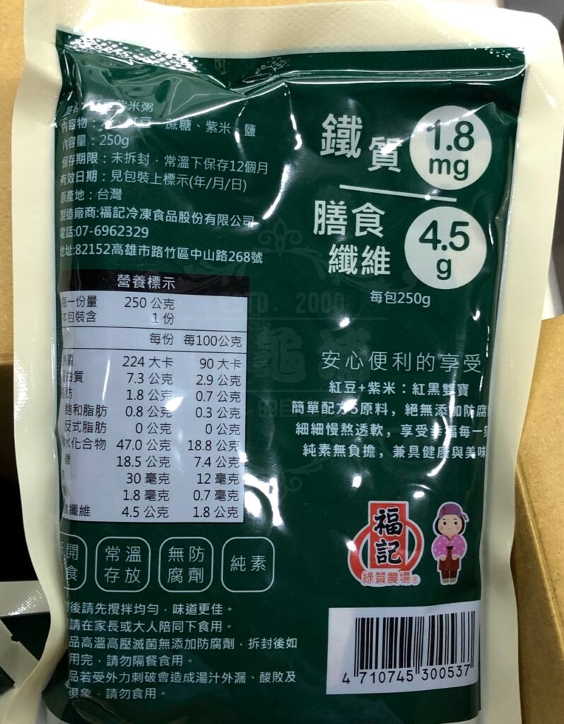 (COSTCO好市多)新產品-紅豆紫米粥，冬天方便暖心的寶(